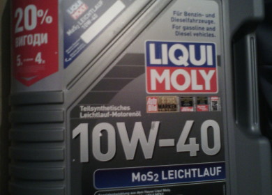 Любые испытания не несут угрозы, если есть надежная защита — масло марки IQUI MOLY MoS2 Leichtlauf 10W40