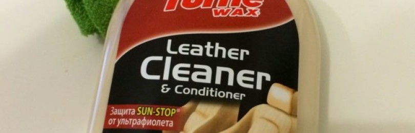 Средство для чистки кожаных поверхностей салона марки Leather Cleaner Conditioner от Turtle Wax