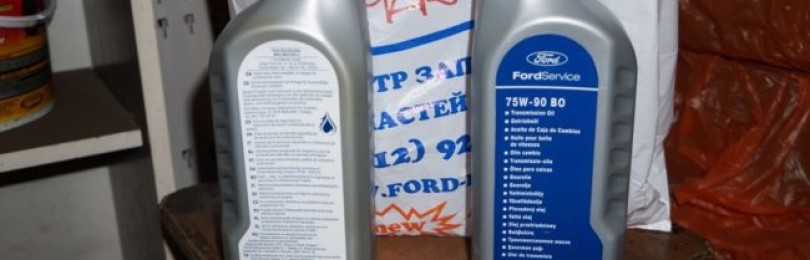 Жидкость для смазки КПП «Ford 75W90 BO»