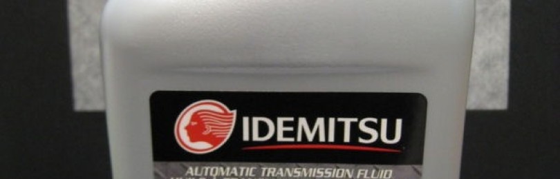 Во всем сохранен баланс: масло марки IDEMITSU ATF TYPE-HP для автоматической коробки передач