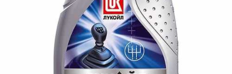 Высокие эксплуатационные характеристики масла марки ЛУКОЙЛ ТМ-5 85W90 API GL-5