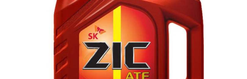 Трансмиссионное масло марки ZIC ATF SP 3 как высококачественный синтетический продукт