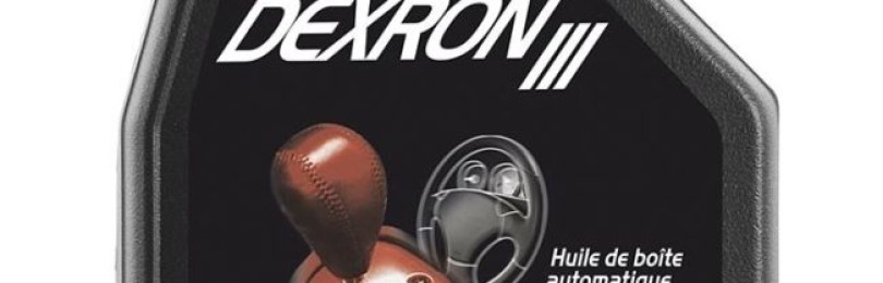 Смазочный материал марки Motul DEXRON III уже оценили по достоинству