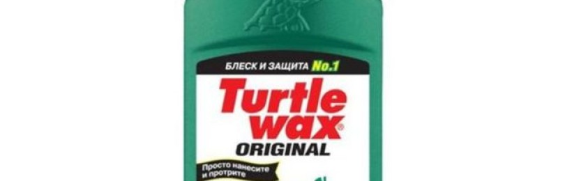 Полироль марки Turtle Wax Original — для полировки кузова автотранспортного средства