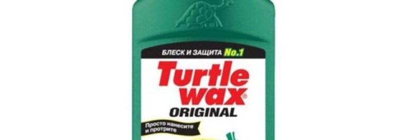 Полироль марки Turtle Wax Original — для полировки кузова автотранспортного средства