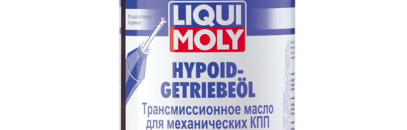 LIQUI MOLY коротко о трансмиссионном масле марки Hypoid-Getriebeoil TDL 75W90