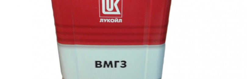 Гидравлическое масло с аббревиатурой ВМГЗ от концерна Лукойл «работает» даже в условиях Крайнего Севера
