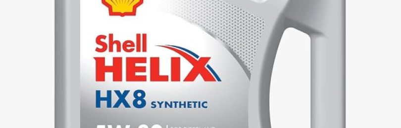 Масло марки Shell Helix HX8 Synthetic 5W30 обеспечит чистоту рабочих поверхностей двигателя и его работоспособность
