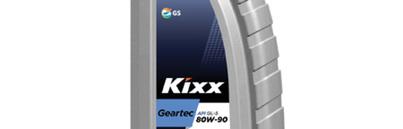 Трансмиссионная смазка Kixx 75W-90: покупать или нет, все плюсы и минусы