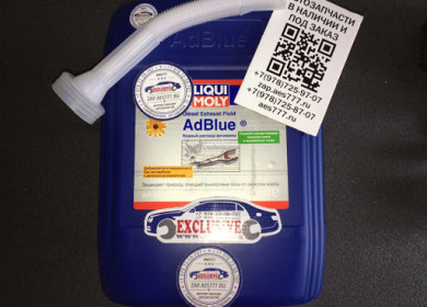 Прозрачная жидкость марки LIQUI MOLY AdBlue (водный раствор карбамида) – надежный помощник вашему авто