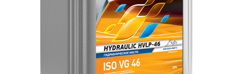 Гидравлическое масло серии HVLP-46 от «Газпромнефти» уже оценили по достоинству