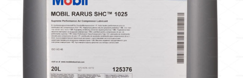 Применение масла марки Mobil Rarus SHC 1025 для компрессорных агрегатов