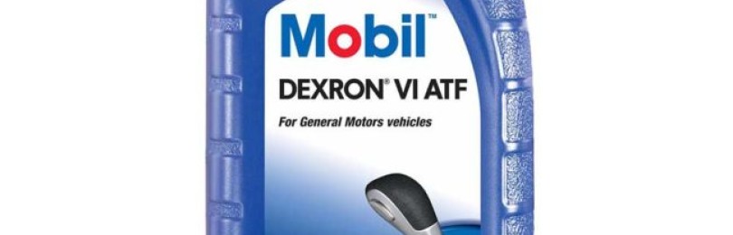 Масло для АКПП марки Mobil Dexron VI ATF заслуживает особого внимания
