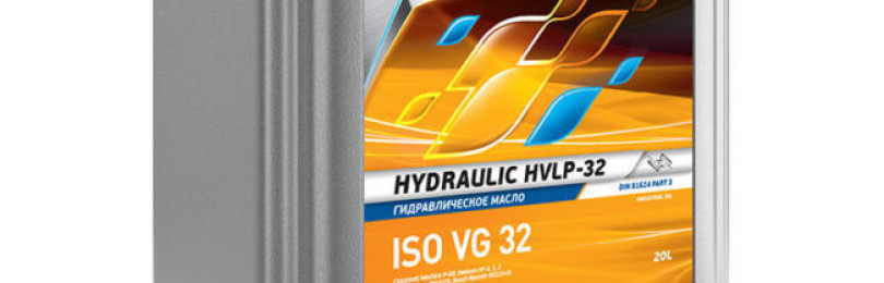В чем преимущества гидравлического масла HVLP-32 от компании GAZPROMNEFT