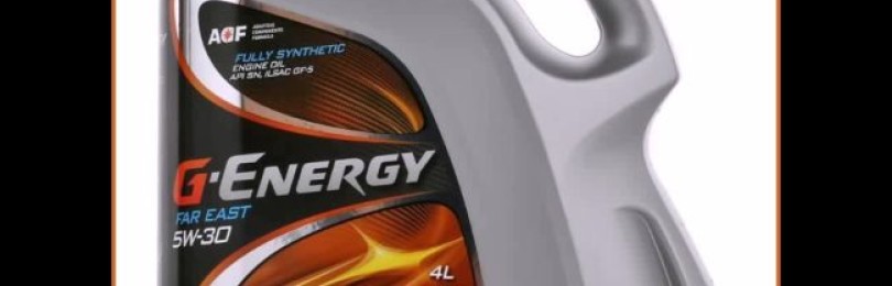 Масло марки Газпромнефть G-Energy Far East 5W30 — от седана и джипа до пассажирского микроавтобуса