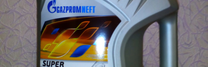 Инновации от GAZPROMNEFT: сбалансированный полусинтетический продукт с маркировкой Super 10W40