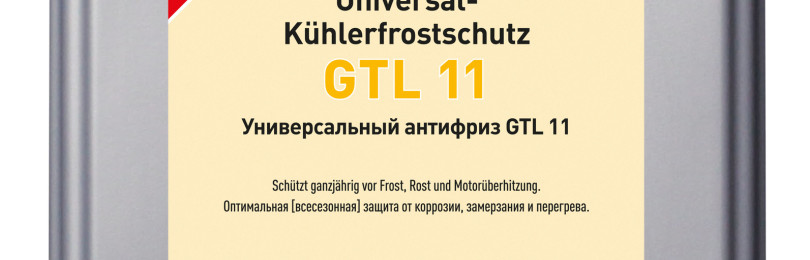 Особенности технологии производства антифриза Universal Kuhlerfrostschutz GTL 11 от LIQUI MOLY
