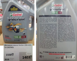 Продукт Castrol VECTON 10W-40: