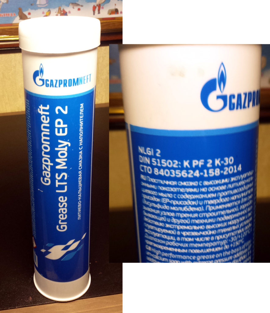 Gazpromneft grease lx ep 2